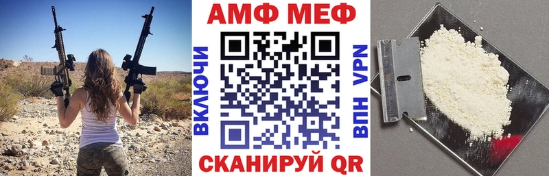 АМФ 97%  Отрадная 