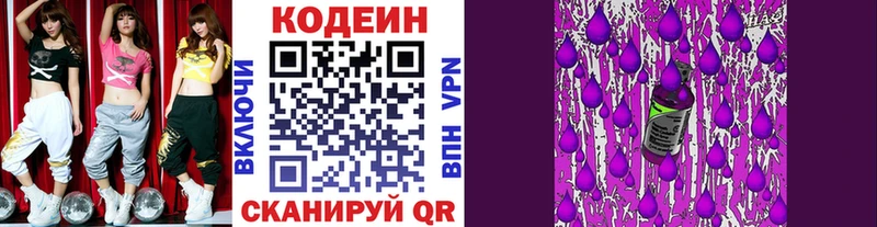 гидра сайт  Отрадная  Кодеин Purple Drank 