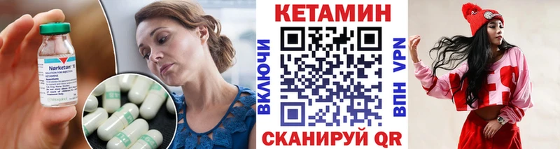 КЕТАМИН VHQ  Отрадная 